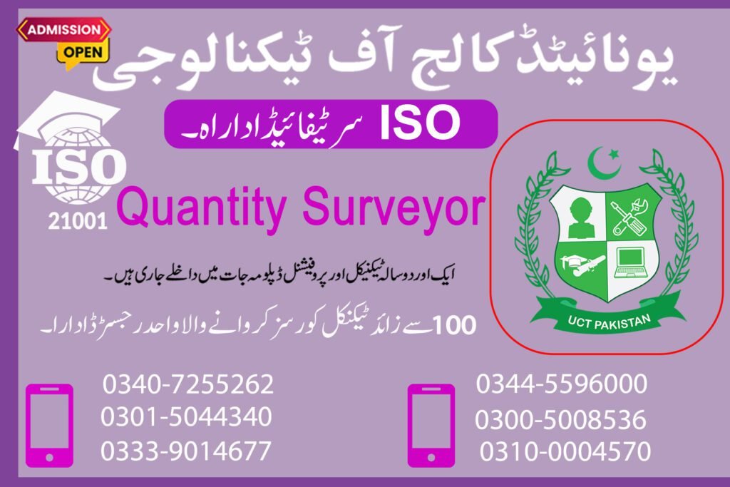 Quantity Surveyor Course in Bahawalnagar 0301-5044340 4 Quantity Surveyor Course in Bahawalnagar