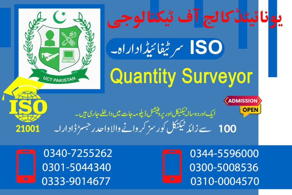 Quantity Surveyor Course in Bahawalnagar 0301-5044340 5 Quantity Surveyor Course in Bahawalnagar