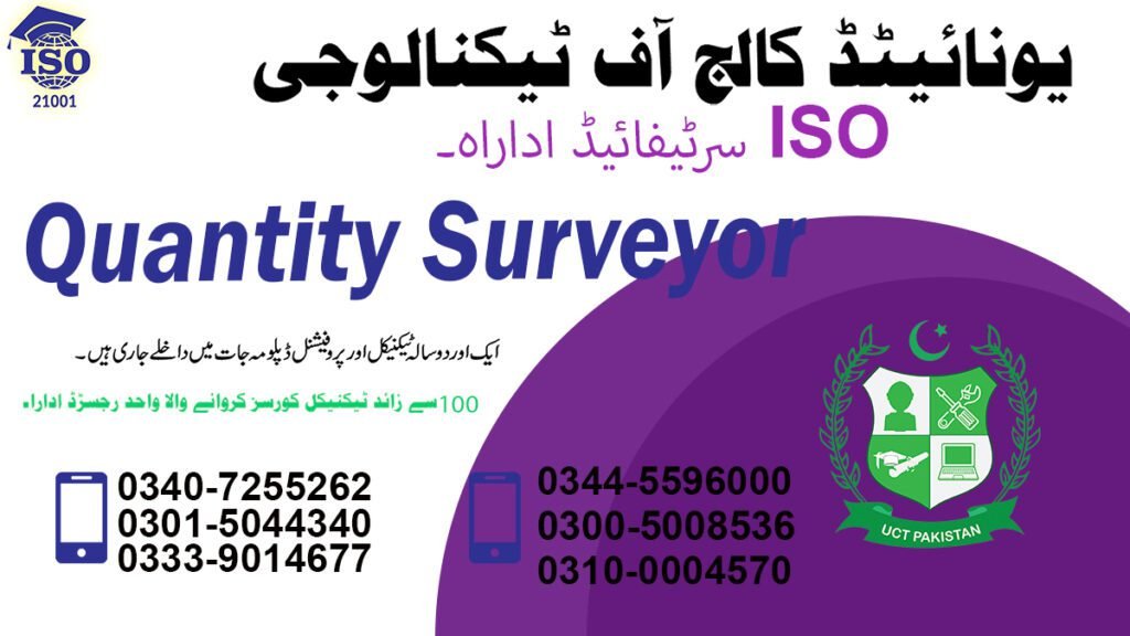 Quantity Surveyor Course in Gujarat 0340-7255262 5 Quantity Surveyor Course in Gujarat