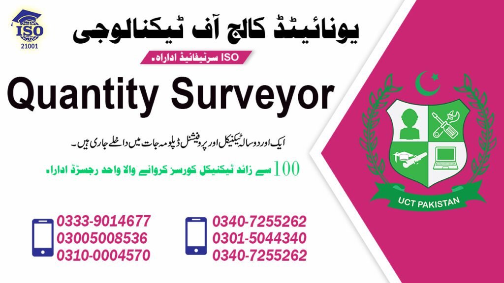 Quantity Surveyor Course in Dera Ismail Khan