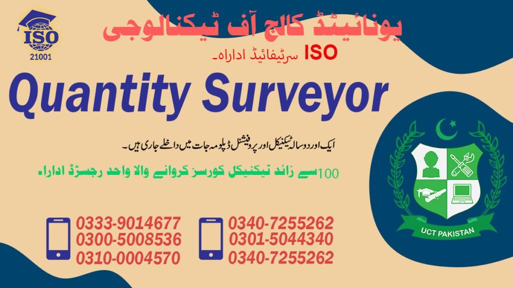 Quantity Surveyor Course in Sargodha