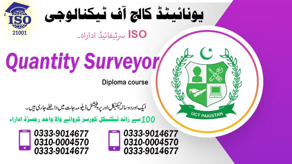 Quantity Surveyor Course in Mirpur AJK 0301-5044340 1 Quantity Surveyor Course in Mirpur AJK