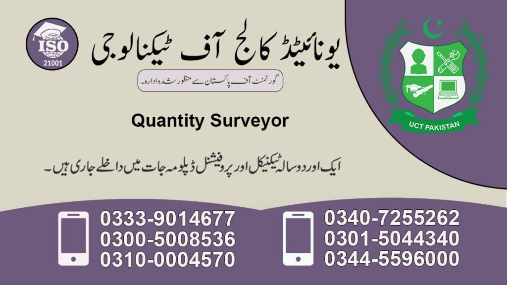 Quantity Surveyor Course in Sargodha 0340-7255262 5 Quantity Surveyor Course in Sargodha