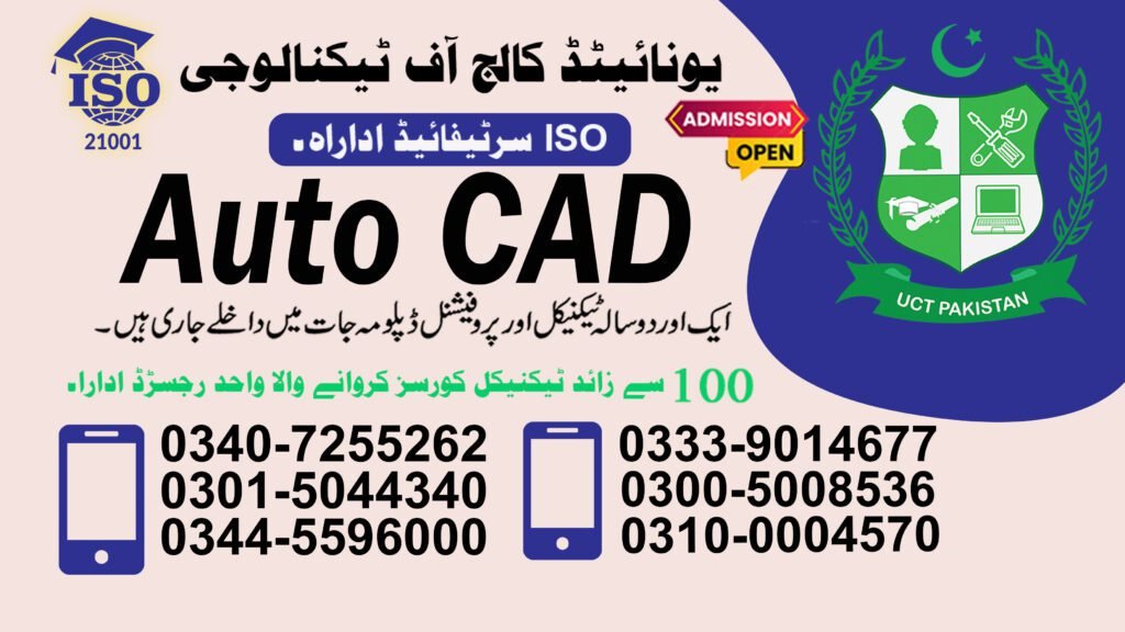 AutoCAD Course in Faisalabad 0301-5044340 9 AutoCAD Course in Faisalabad
