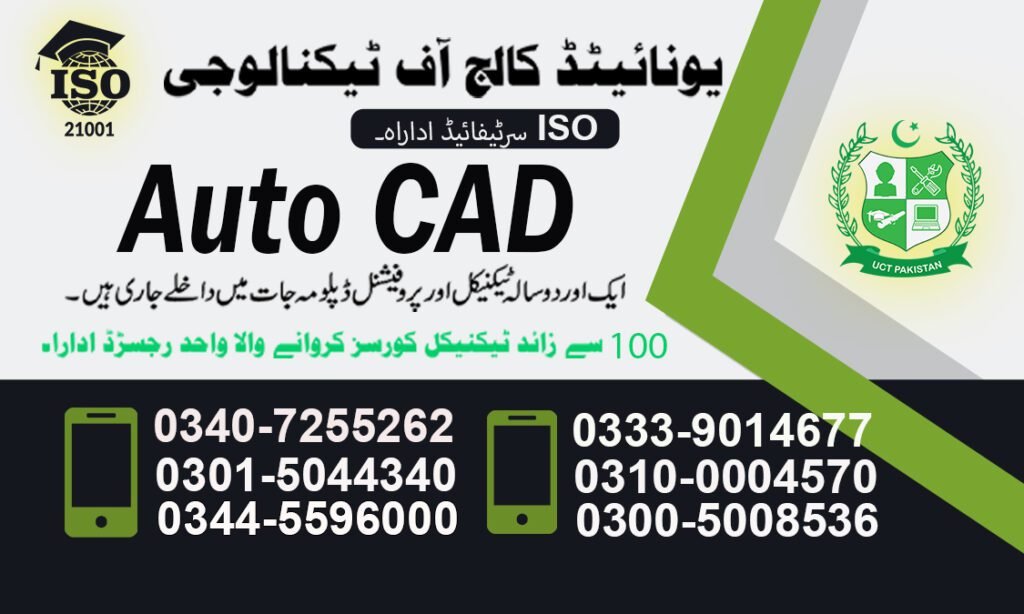AutoCAD Course in Peshawar