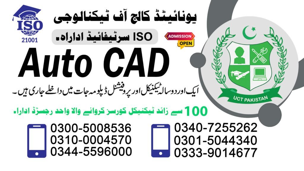 AutoCAD Course in Faisalabad 0301-5044340 1 AutoCAD Course in Faisalabad