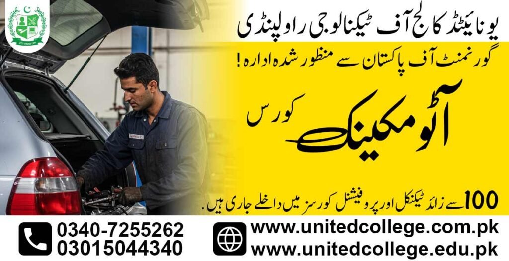 Auto Mechanic Course in Rahim Yar Khan