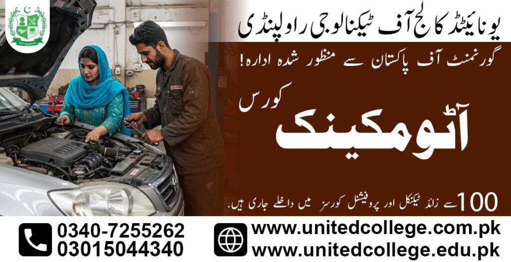 Auto Mechanic Course in Quetta