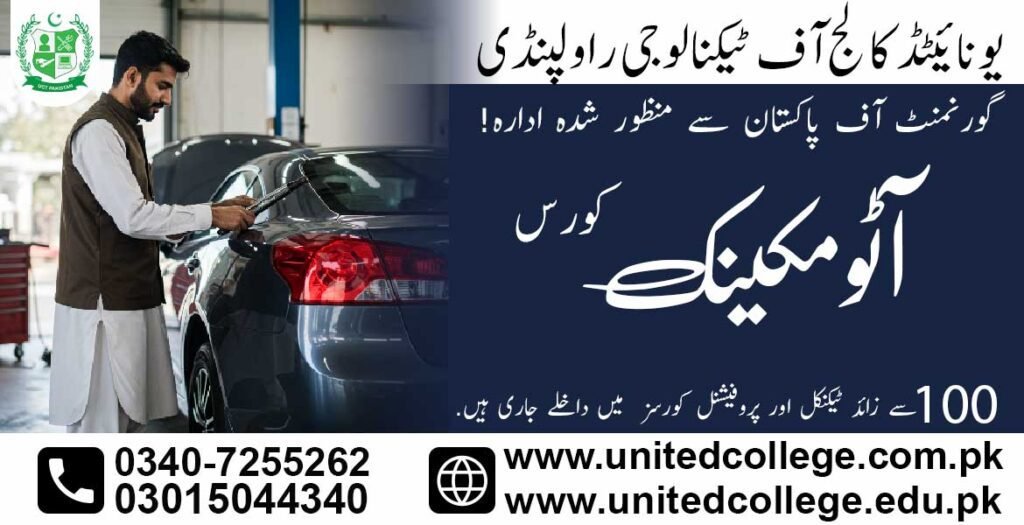 Auto Mechanic Course in Quetta