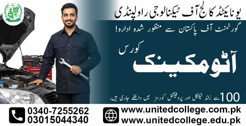 Auto Mechanic Course in Rahim Yar Khan