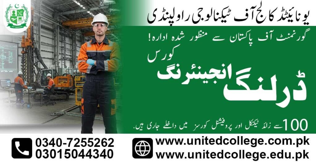 Drilling Engineering Diploma Course in Layyah
