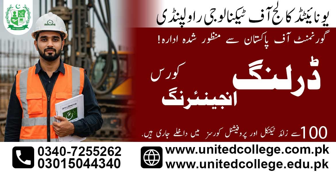 Drilling Engineering Diploma Course in Rahim Yar Khan