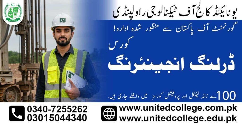 Drilling Engineering Diploma Course in Layyah