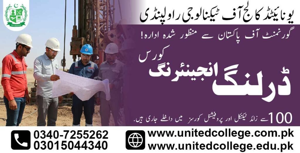 Drilling Engineering Diploma Course in Layyah