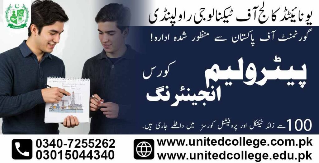 Petroleum Engineering Diploma Course in Rahim Yar Khan 0340-7255262 5 Petroleum Engineering Diploma Course in Rahim Yar Khan