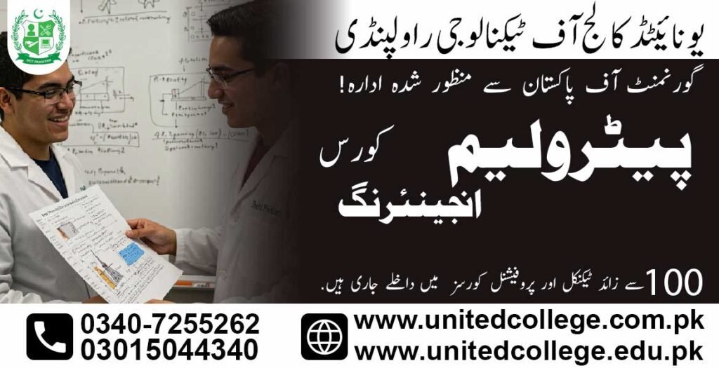 Petroleum Engineering Diploma Course in Rahim Yar Khan 0340-7255262 3 Petroleum Engineering Diploma Course in Rahim Yar Khan