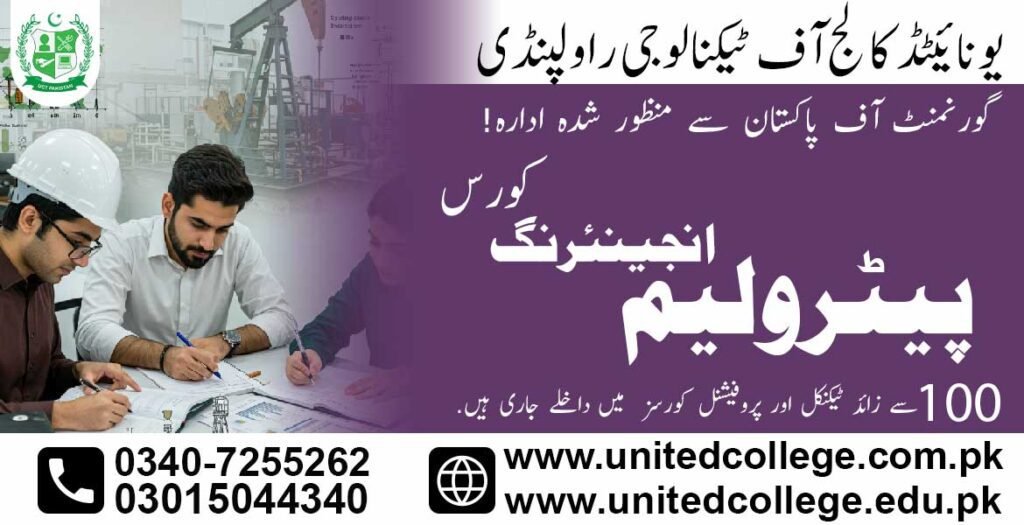 Petroleum Engineering Diploma Course in Rahim Yar Khan