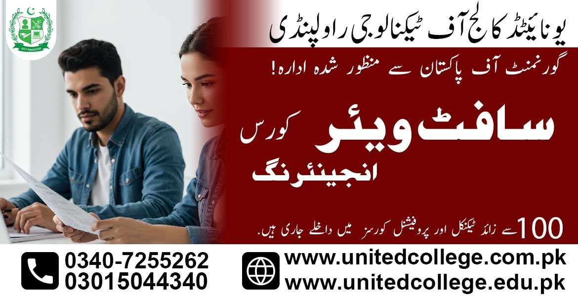 Software Engineering Diploma Course in Rahim Yar Khan