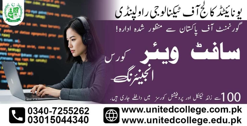 Software Engineering Diploma Course in Rahim Yar Khan