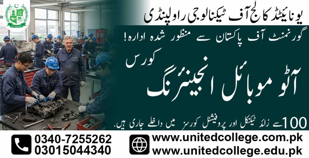 Automobile Engineering Course in Dera Ismail Khan
