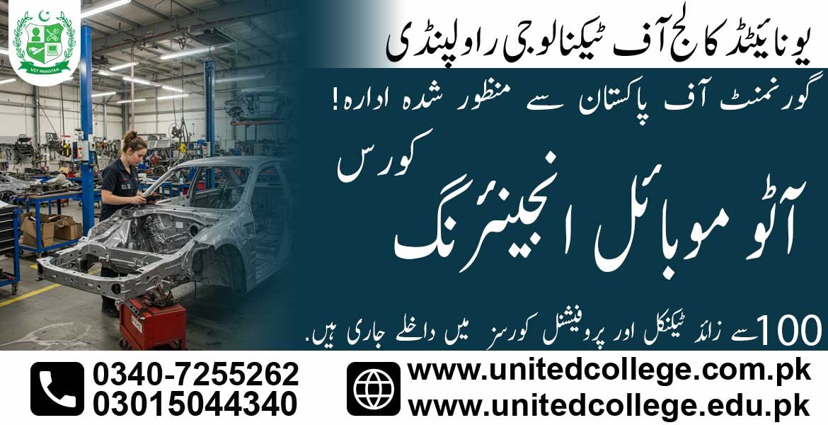 Automobile Engineering Course in Rahim Yar Khan