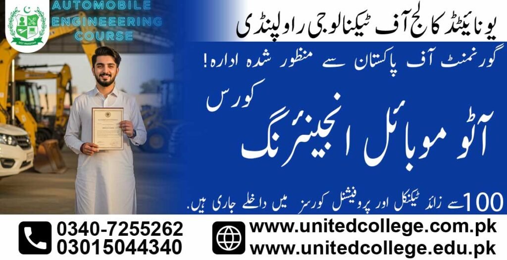 Automobile Engineering Course in Dera Ismail Khan