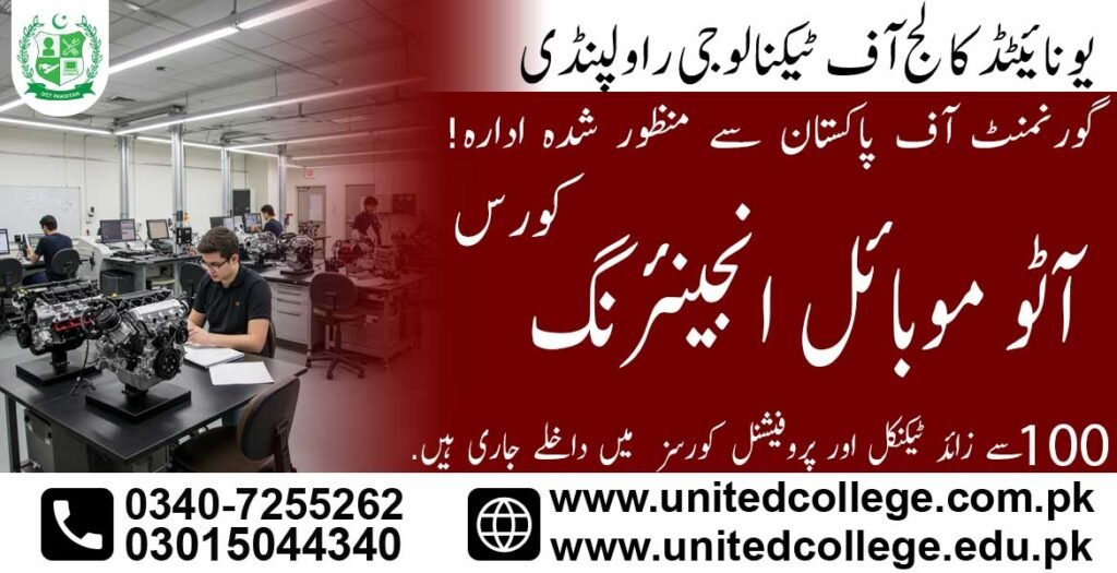Automobile Engineering Course in Dera Ismail Khan