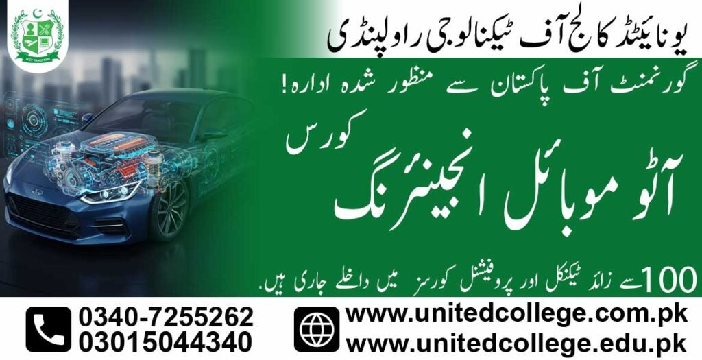 Automobile Engineering Course in Dera Ismail Khan