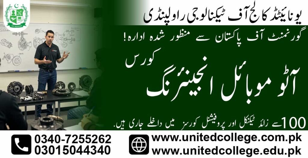 Automobile Engineering Course in Dera Ismail Khan