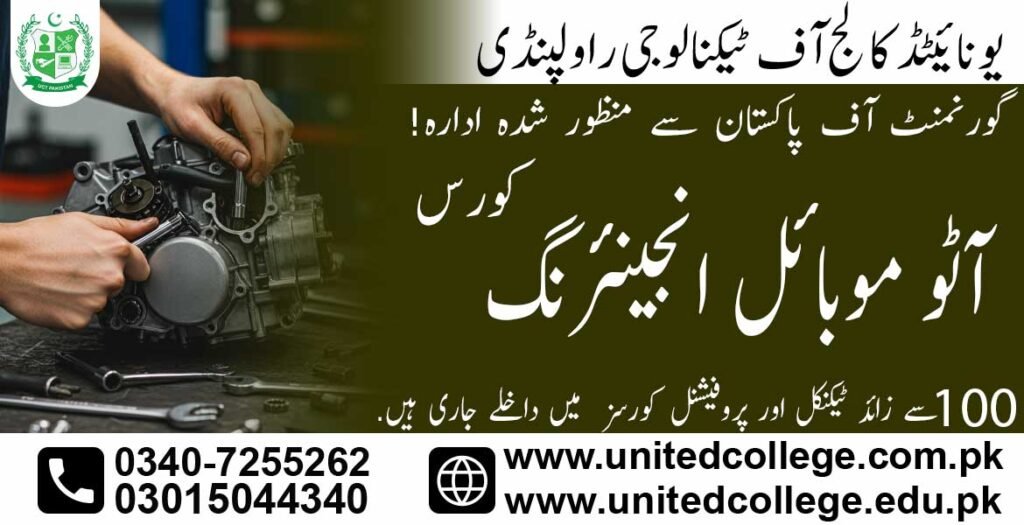 Automobile Engineering Course in Dera Ismail Khan