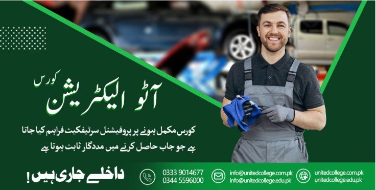 Efi Auto Electrician Course in Multan