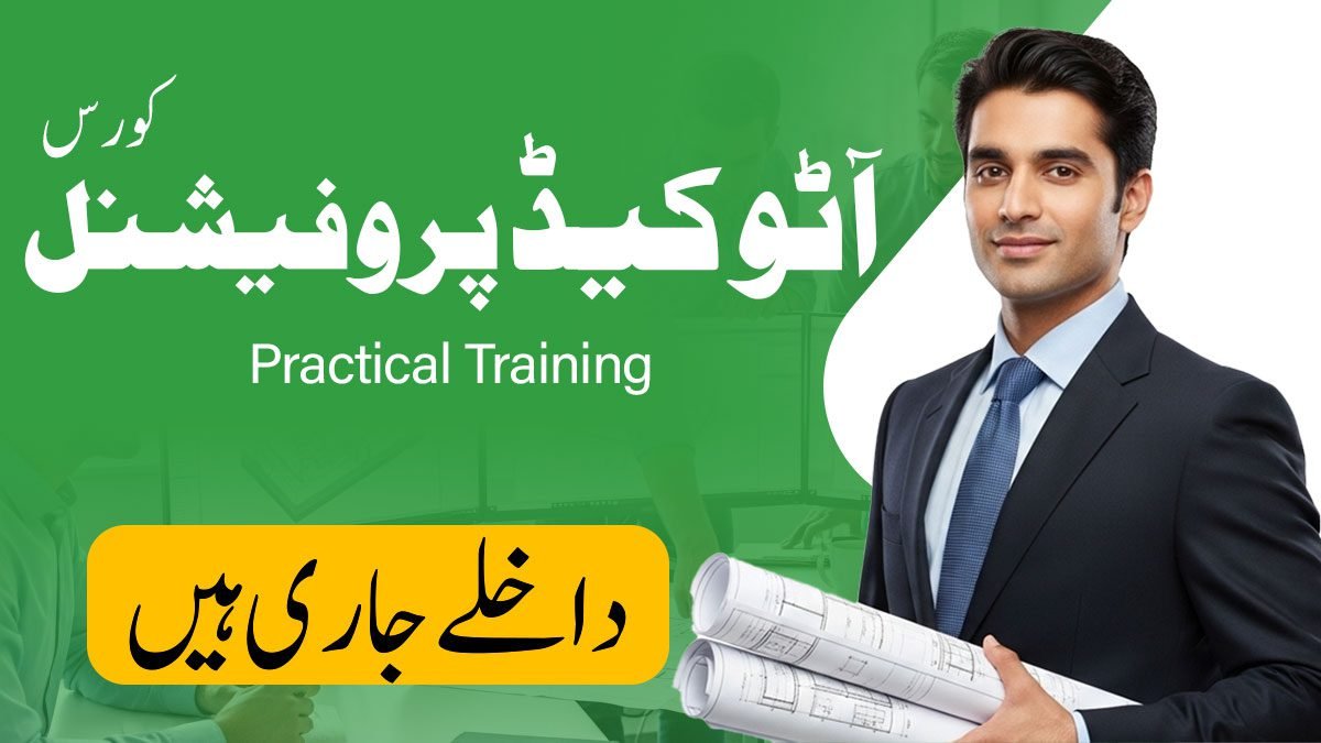 AutoCAD Course