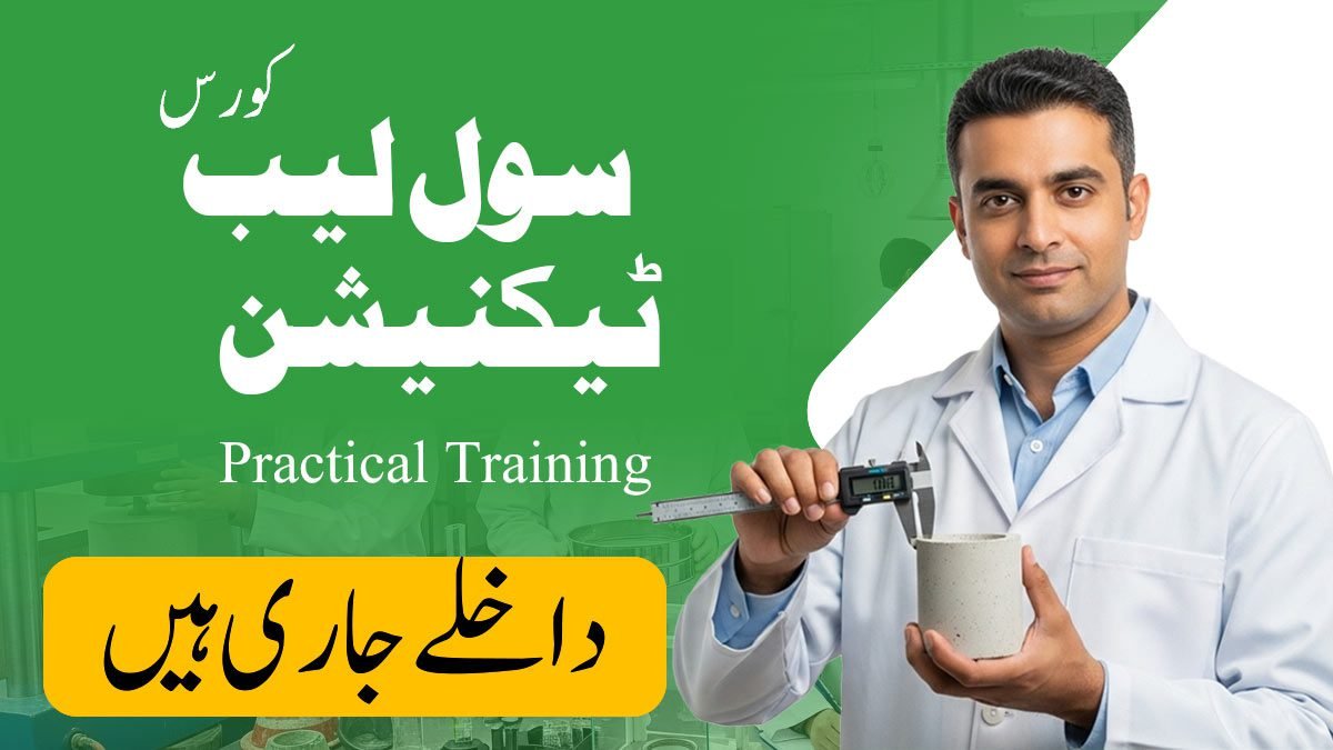 Civil Lab Technician Course