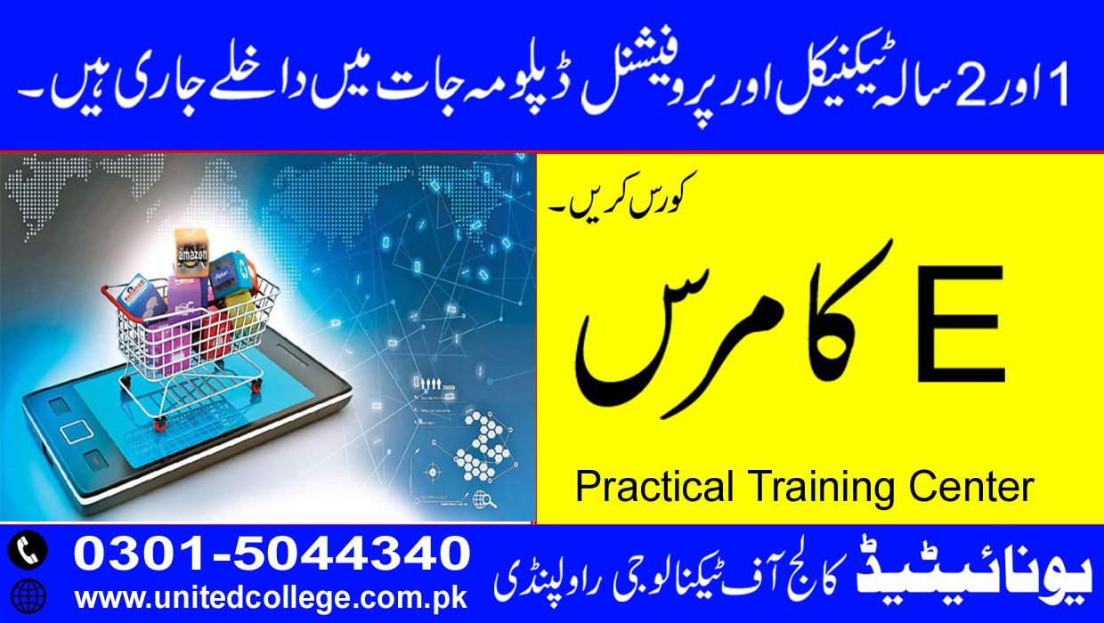 E Commerce Course