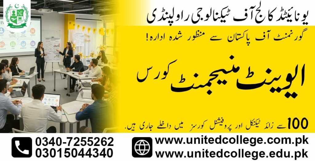 Event Management Course in Multan 0340-7255262 2 Events Management Course in Multan