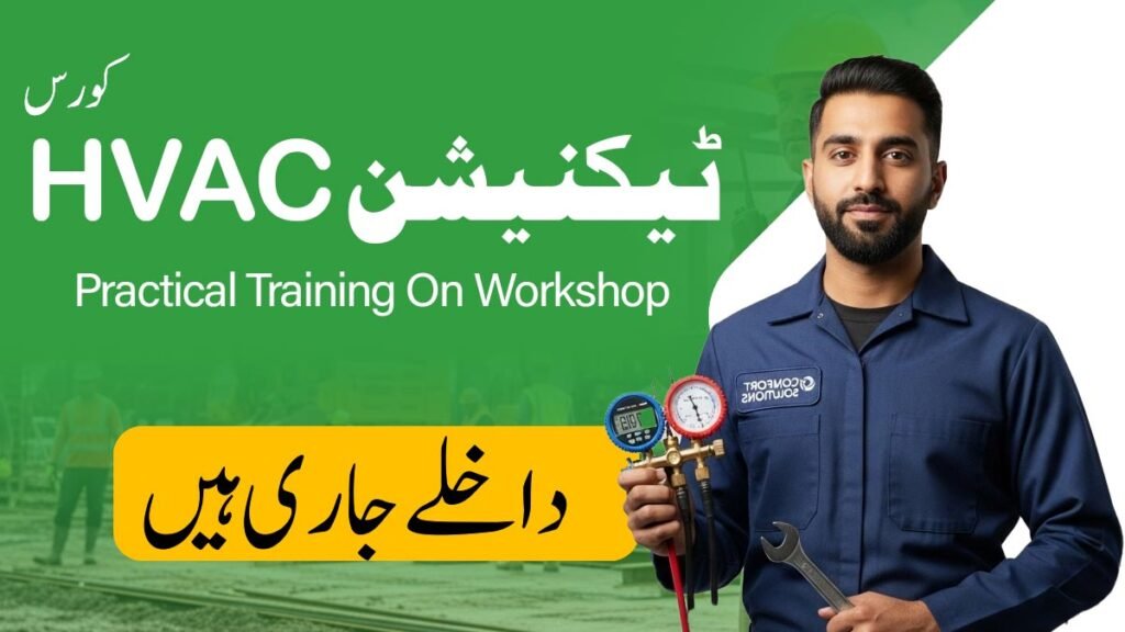 AC Technician Course in Multan Pakistan 1 AC Technician Course in Multan Pakistan