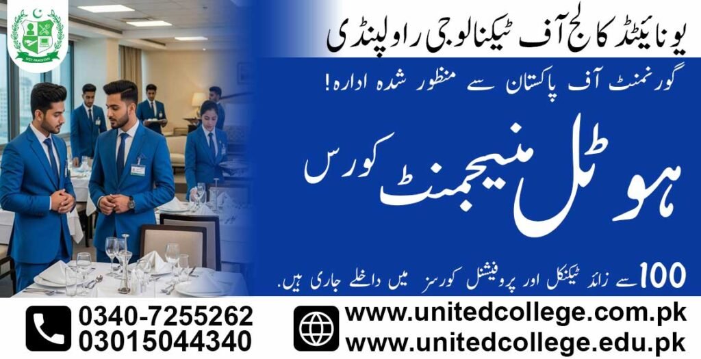 Hotel Management Course in Mirpur AJK 0340-7255262 4 Hotel Management Course in Mirpur AJK