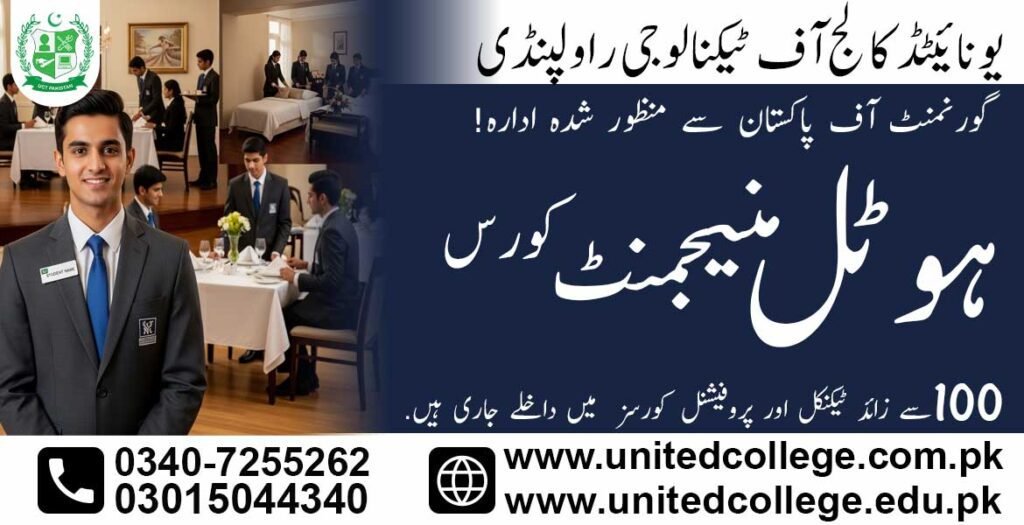 Hotel Management Course in Mirpur AJK 0340-7255262 6 Hotel Management Course in Mirpur AJK