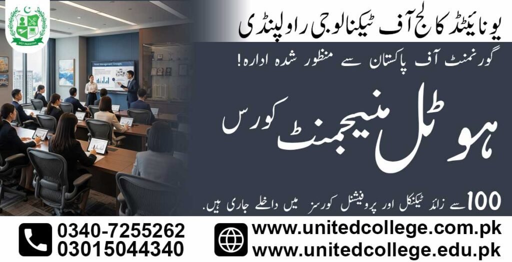 Hotel Management Course in Mirpur AJK 0340-7255262 9 Hotel Management Course in Mirpur AJK