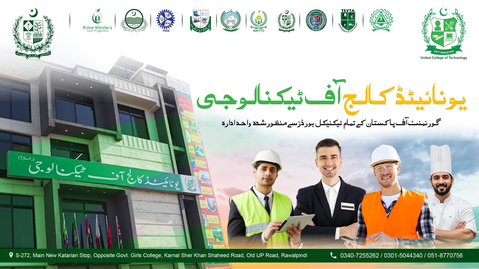 Home 1 United College Slider