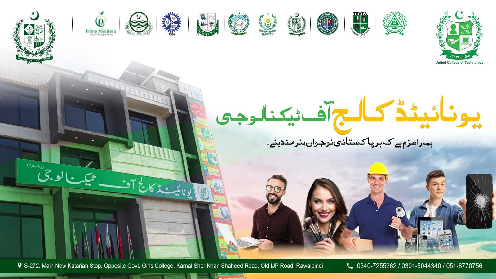 Home 3 United College Slider