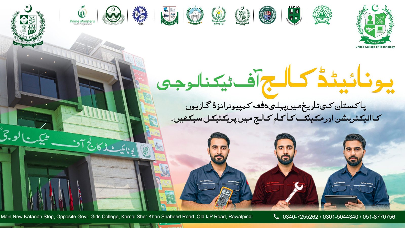 Home 2 United College Slider