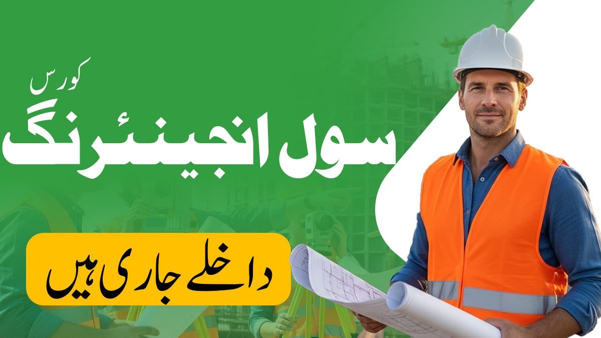 Civil Engineering Course