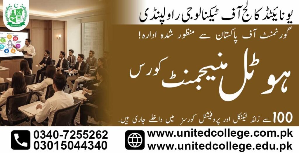 Hotel Management Course in Mirpur AJK 0340-7255262 10 Hotel Management Course in Mirpur AJK
