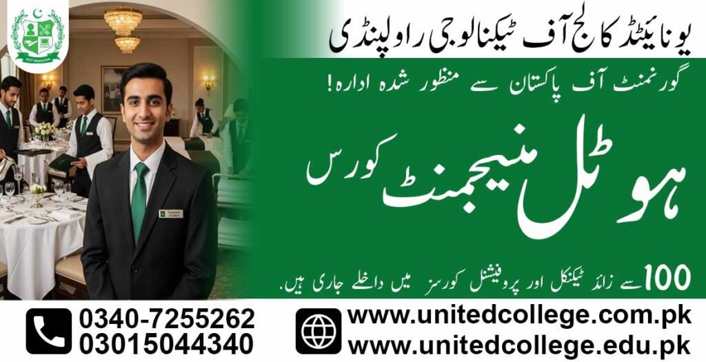 Hotel Management Course in Mirpur AJK 0340-7255262 2 Hotel Management Course in Mirpur AJK