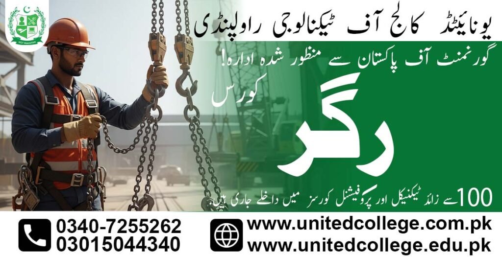 Rigger Course in Rawalpindi