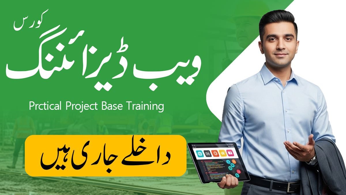 Web Designing Course