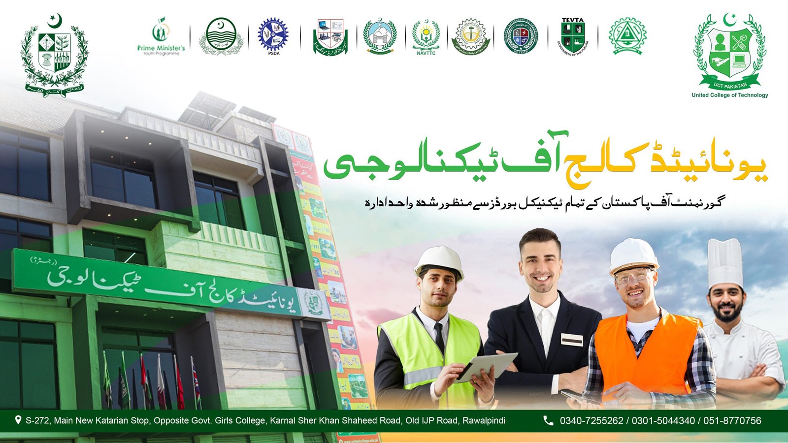 United College Slider 2