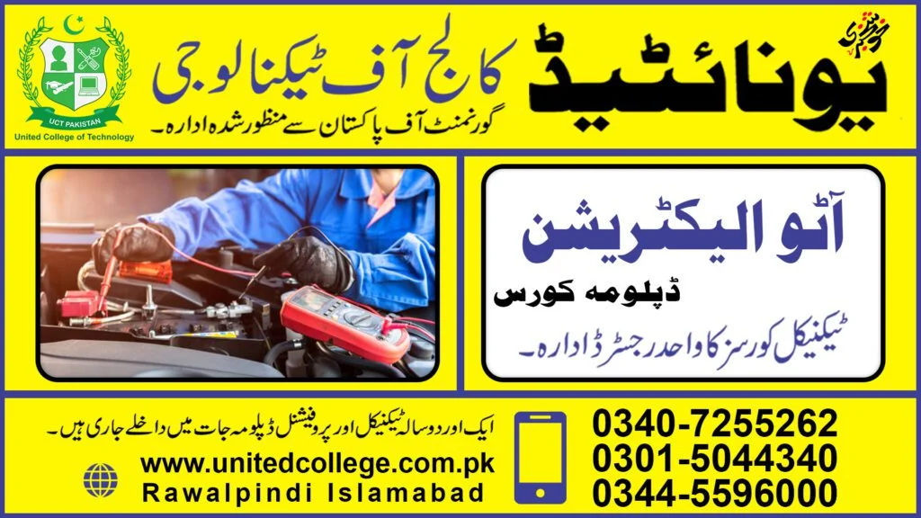 Auto Electrician course in Sargodha Pakistan