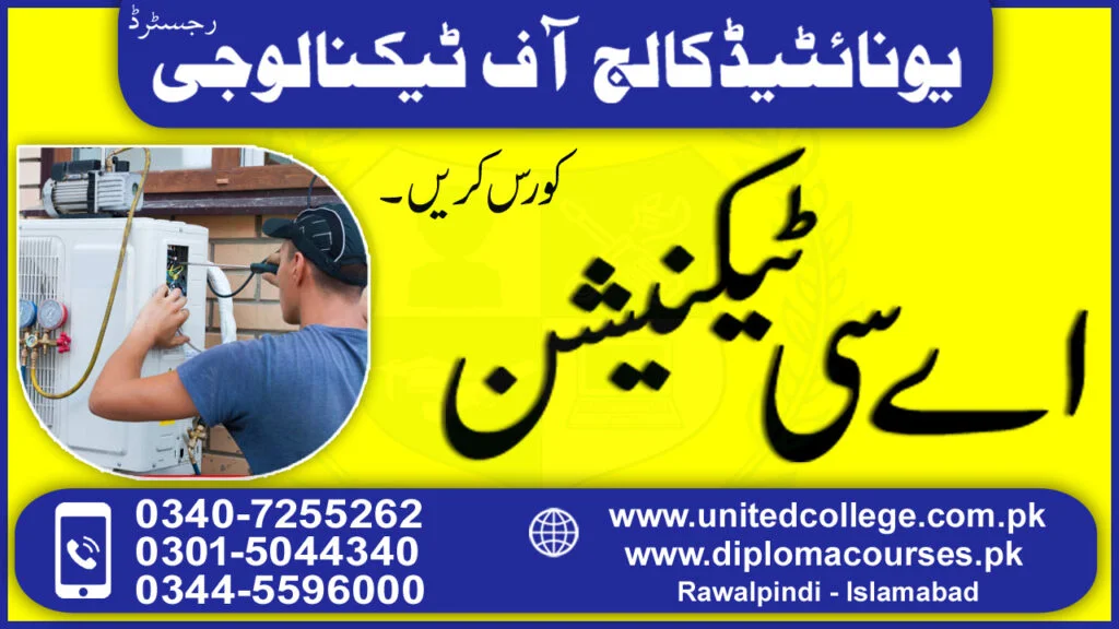 AC Technician Course in Multan Pakistan 3 AC Technician Course in Multan Pakistan